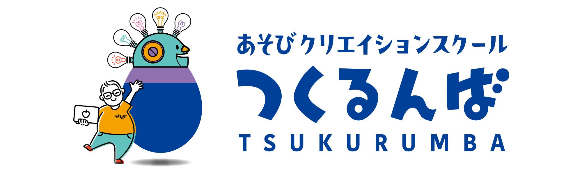 あそびクリエイションスクール つくるんば